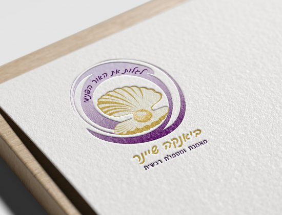 עיצוב עבור ביאנקה שיינר -מאמנת ומטפלת רגשית